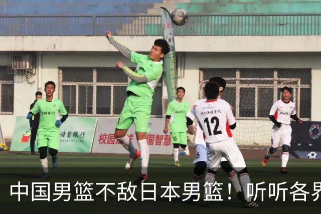 中国男篮不敌日本男篮！听听各界媒体专家怎么说，苏群一针见血