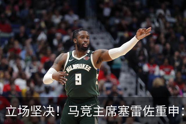 立场坚决！马竞主席塞雷佐重申：不卖阿尔瓦雷斯，没有收到报价